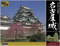 2025年最新】プラモデル 城 名古屋の人気アイテム - メルカリ