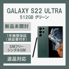 菊池裕子様専用商品 Galaxy S22 Ultra バーガンディ smcint.com