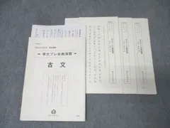 Z会早慶コース後半:早大世界史(9月〜2月)2022年版 Z会早慶コース後半:早大世界史(9月〜2月)2022年版