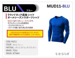 テスラ　コンプレッションスポーツシャツ　MUD11　BLU　Lサイズ