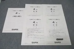 サピックス　4年　マンスリーテスト　10回　2018年度版　中古原本 サピックス 4年 マンスリーテスト 10回 2018年度版 中古原本