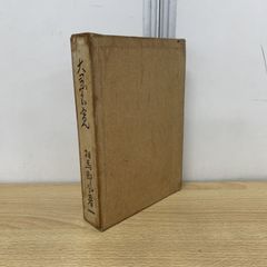 ▲01)【同梱不可】ゼンリン住宅地図 栃木県 栃木市1(栃木)/B4判/ファイル版/36穴バインダー用/2021年10月/ZENRIN/A △01)【同梱不可】ゼンリン住宅地図 栃木県 栃木市1(栃木)/B4判