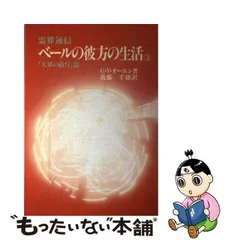 2024年最新】ベールの彼方の生活の人気アイテム - メルカリ