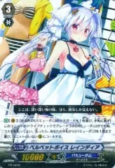 2025年最新】ベルベットボイス レインディアの人気アイテム