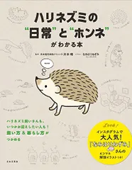 2024年最新】なみはりねずみの人気アイテム - メルカリ