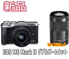 Canon ミラーレス一眼カメラ EOS M6 MarkII ダブルズームキット