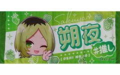 [중고]타월·손수건 가모시다 사쿠야 추측타월[[추시의 아이] 딸기 프로덕션 ☆ 팬 추수 감사절 2025]