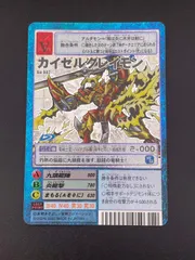 ARS10 カイゼルグレイモン Bo-802 PSA10 2002年 UR ARS10 カイゼルグレイモン Bo-802 PSA10 2002年 UR - メルカリ