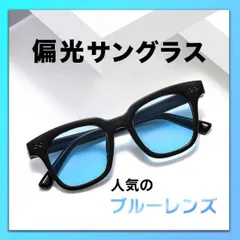 ファッション サングラス ブルー レンズ  伊達 メガネ 男女 兼用 青