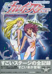 DVD カレイドスター OVA 全3作品 Amazon.co.jp: OVA カレイドスター Legend of phoenix~レイラ
