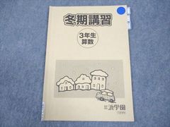 VG20-157 早稲田ゼミナール グリデン 古文日記文学ゼミ【絶版・希少本 