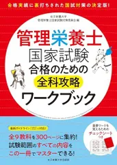 管理栄養士 模試11冊 外部講座フルセット 2025年最新】管理栄養士国家試験の人気アイテム - メルカリ
