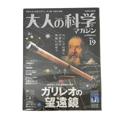 2024年最新】大人の科学 望遠鏡の人気アイテム - メルカリ