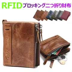 【新品】大人気！財布 メンズ 二つ折り RFIDブロッキング カード入り牛革 大容量 本革 小銭入れウォレット 本革 コイン カード収納 二重ファスナー 柔らかい 送料無料
