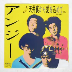2025年最新】天井裏から愛を込めての人気アイテム - メルカリ