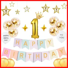 お洒落 王冠 女の子 かわいい 男の子 装飾 パーティー かざりつけ 飾り バースデー 一歳 セット 風船 バルーン お祝い BIRTHDAY HAPPY (ゴールド 飾りマカロンガーランド 祝い 1歳 &マカロン) 飾り付け 誕生日