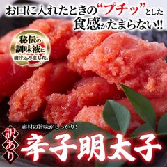 【訳あり 1kg】辛子明太子 本場福岡製造 素材の旨味がしっかり!