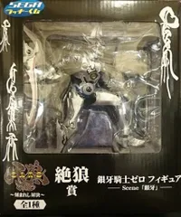 銀牙伝説 WEED ウィード フィギュア ブルークリア シークレット