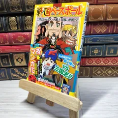 【ばら売り可】戦国ベースボール・コナン・鬼滅の刃など小学生向け文庫のセット ばら売り可】戦国ベースボール・コナン・鬼滅の刃など小学生向け