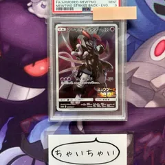 2025年最新】アーマードミュウツー psaの人気アイテム - メルカリ