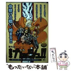 新連載 黄泉のツガイ 少年ガンガン 2022年1月号 付録つき 切り取りなし