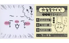 【中古】食玩 ステッカー・シール 2. 「ちいかわ あつめてシールガム3」
