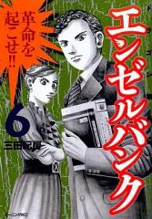 ドラゴン桜／ドラゴン桜2／エンゼルバンク 全巻セット＋関連本4冊 合計