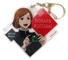 【中古】キーホルダー 釘崎野薔薇 「呪術廻戦 じゅじゅHONPO トレーディングアクリルキーホルダー」