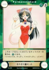 【中古】アクエリアンエイジ No.359[C]：なりきり猫セット