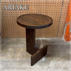 アリアケ ビーム サイドテーブル W33cm×H45cm ARIAKE Beam Side Table スモークオーク 丸型 机 天然木 木製 モダン 省スペース【CA0524-1】