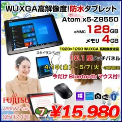 2024年最新】富士通 タブレット arrows tab キーボードの人気アイテム