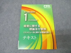 2025年最新】修了考査 cpaの人気アイテム - メルカリ