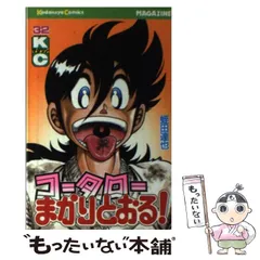 2026年最新】蛭田達也の人気アイテム - メルカリ