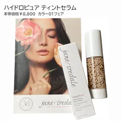 2025年最新】ハイドロピュアティントセラムの人気アイテム - メルカリ