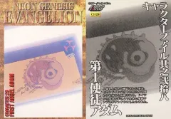 【中古】アニメ系トレカ CH28[ノーマルカード]：第1使徒