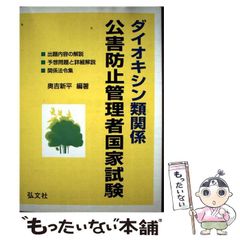 【中古】 バルダーズ・ゲート２完結編スロウンオブバール公式ガイドブック 日本語版対応/勁文社 Amazon | バルダーズ・ゲート 2 完結編 スロウン オブ バール