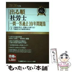 2024年最新】東京リーガルマインド 社労士の人気アイテム - メルカリ