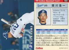 2025年最新】関川浩一の人気アイテム - メルカリ