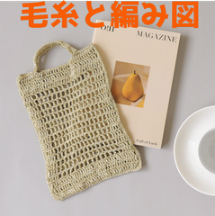 編み物キット サスペンスで編むキラキラペタンコバッグ 毛糸 かぎ針編み ラメ糸 サブバッグ レディース