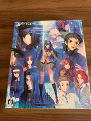 月姫 ＆魔法使いの夜　初回版　タペストリー付き 2025年最新】魔法使いの夜 初回版の人気アイテム - メルカリ
