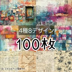 完売★100枚セット◾グラフィティ◾A4 デザインペーパー 4種(total:8Design）