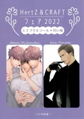 大洋図書×アニメイト HertZ&CRAFTフェア2024 全5種 ヨネダコウ 大洋図書×アニメイト HertZ&CRAFTフェア2024 全5種 ヨネダコウ