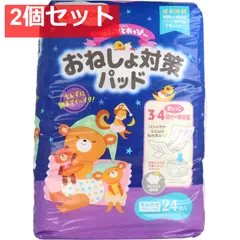 ピジョン オムツとれっぴー おねしょ対策パッド 男女共用 24枚入 2個セット まとめ売りのサムネイル