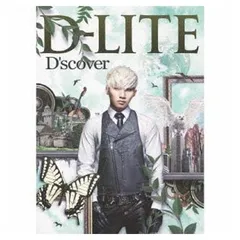 2025年最新】dvd d－lite fromの人気アイテム - メルカリ