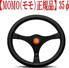 MOMO正規品】 ステアリング RACING HERITAGE 1968 （レーシング