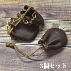 OD缶キャップ用ミニレザーポーチ 3個セット