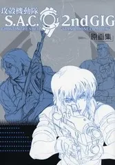 2023年最新】GHOST IN THE SHELL 攻殻機動隊 原画集の人気アイテム