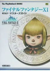2026年最新】FF11 グッズの人気アイテム - メルカリ