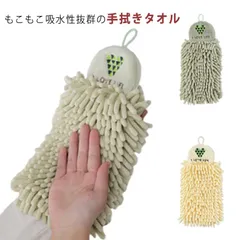 家庭用 ループタオル 吸水速乾 【送料無料】ハンドタオル 北欧風 可愛い 手拭きタオル タオル もこもこ ひも付き キッチンタオル ふわふわ 【送料無料】ハンドタオル 手洗い トイレ 洗面所 手拭き #yskma604715のサムネイル