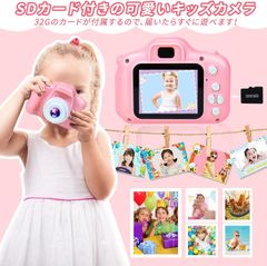 キッズカメラ 子供用 デジタルカメラ 子どもトイカメラ 女の子 男の子 おもちゃ 1080P HD録画 32GB SDカード2.0インチIPS画面8倍ズーム 800mAhのバッテリータイマー撮影 3～9歳 子供の日 誕生日 プレゼント